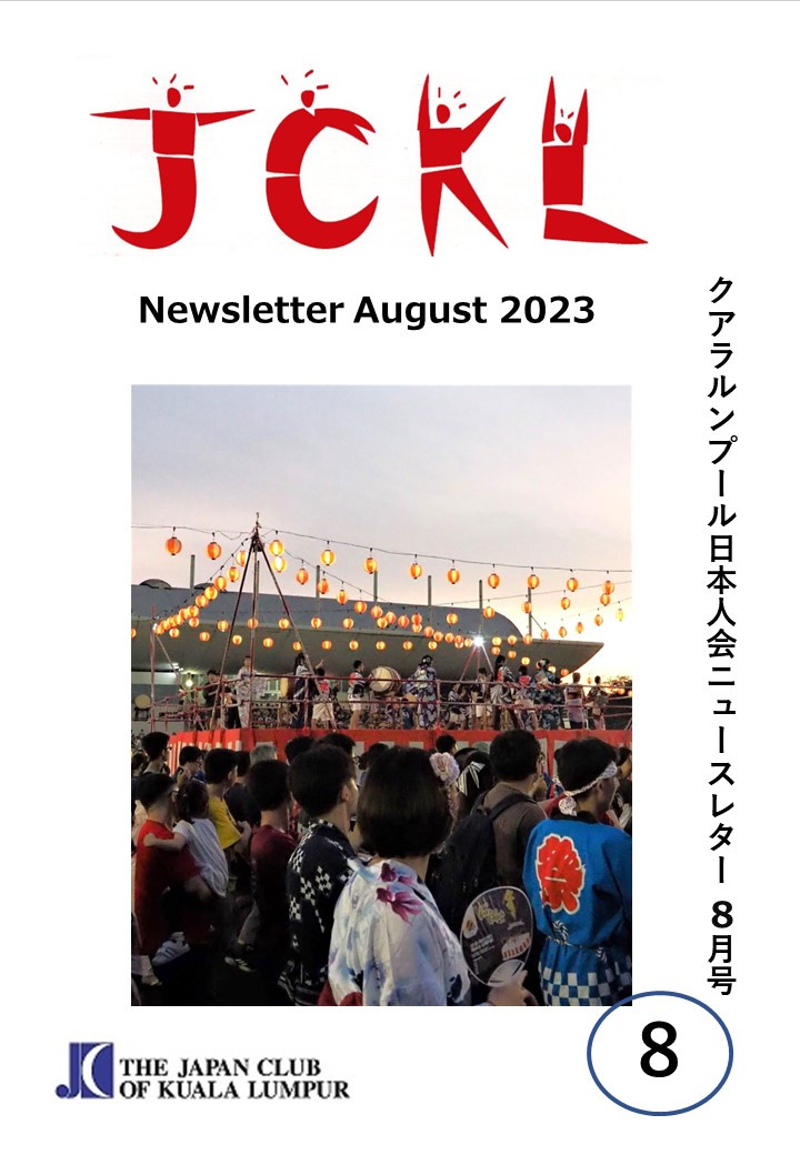 Newsletter